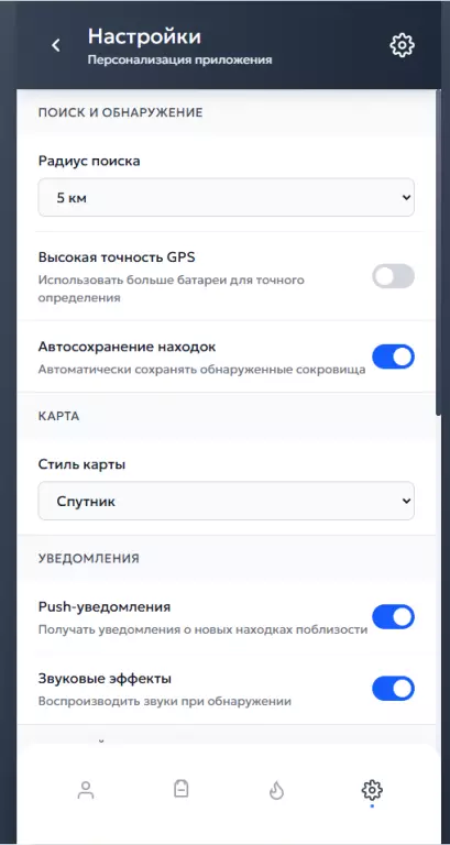 Приложение для поиска сокровищ с помощью ИИ