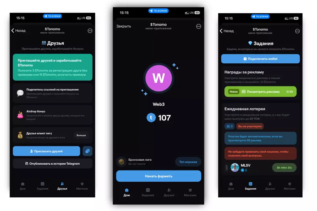 Установка + исходник Tonomo