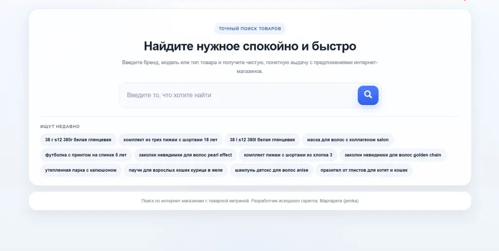 Скрипт партнерской программы Где слон
