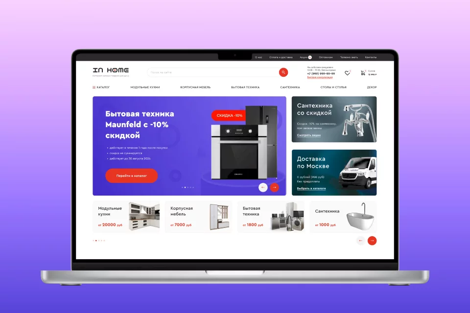 Шаблон сайта интернет магазина WordPress woocemerse скачать. Готовый под ключ. На русском