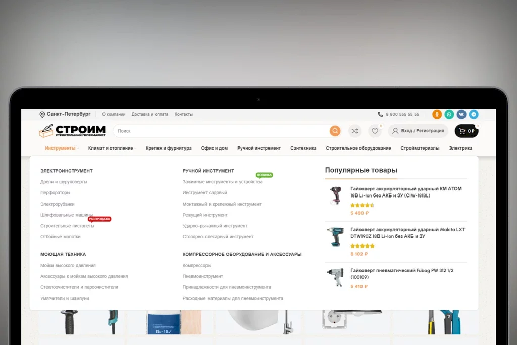 «MagZet Строим» — интернет-магазин строительных инструментов и материалов