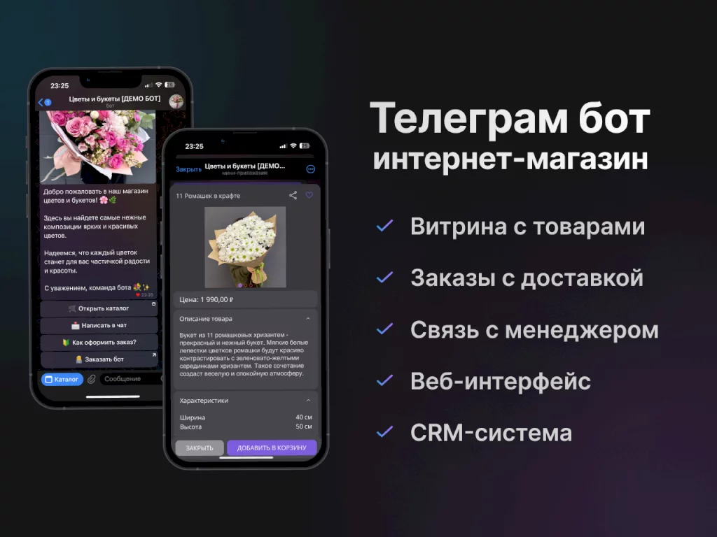 Создание телеграм ботов с WebApp под ключ
