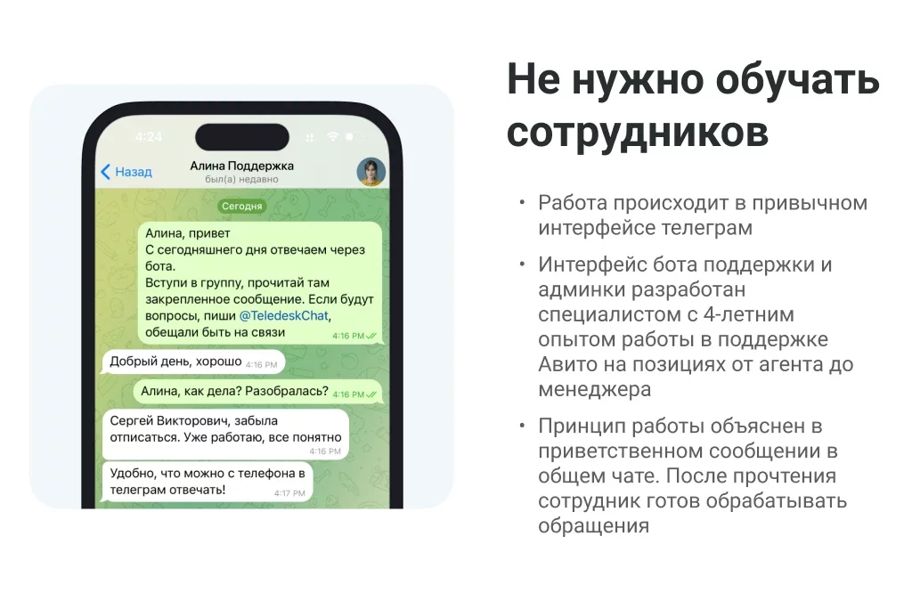 Телеграм бот поддержки с темами (топиками)