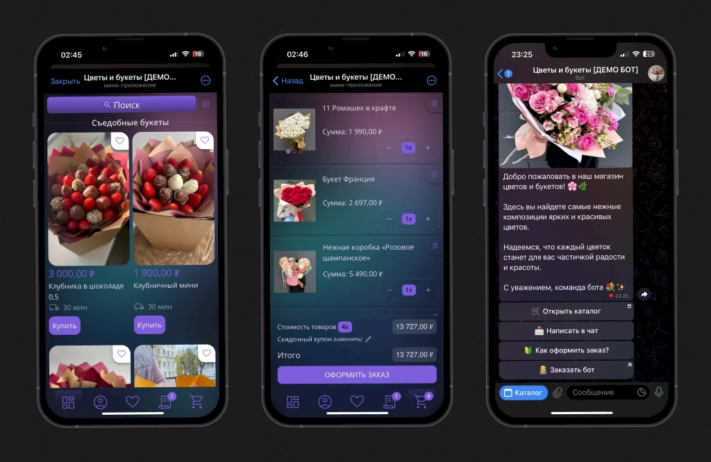 Телеграм бот доставки цветов и букетов + MiniApp