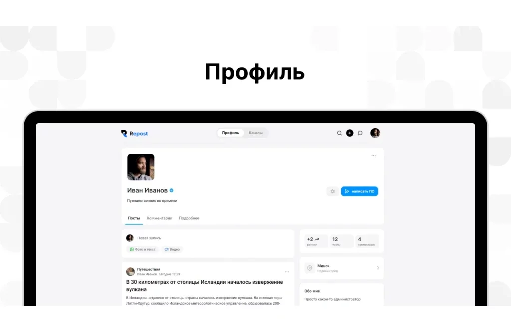 Repost - шаблон для сообществ