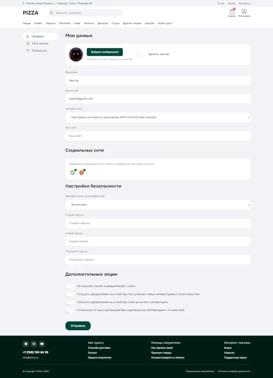 Pizza - шаблон для пиццерий для DataLife Engine 18.0
