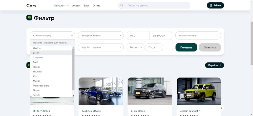 Cars - шаблон для автообъявлений