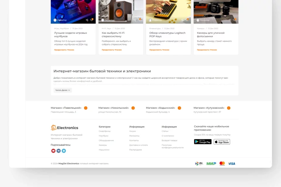 «MagZet Electronics» — интернет-магазин бытовой техники и электроники
