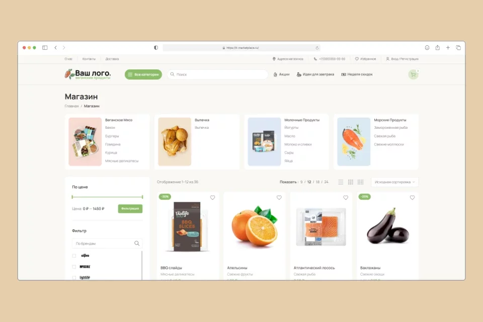 Готовый шаблон интернет магазина WordPress woocommerce (на русском, премиум) самый мощный. Универсальный