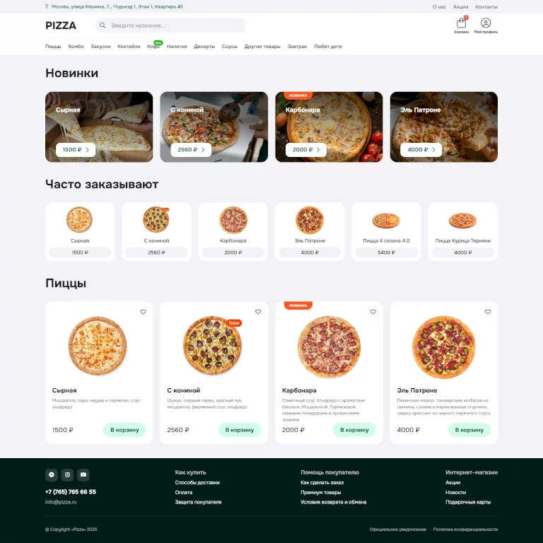 Pizza - шаблон для пиццерий для DataLife Engine 18.0