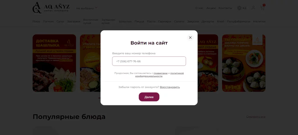 Модуль авторизации по номеру телефона