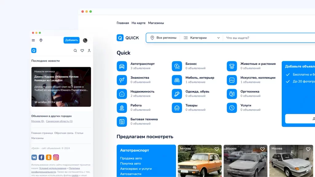 Скрипт доски объявлений