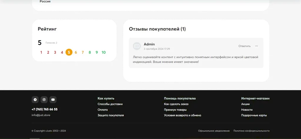 Ratings10 - плагин цифрового рейтинга