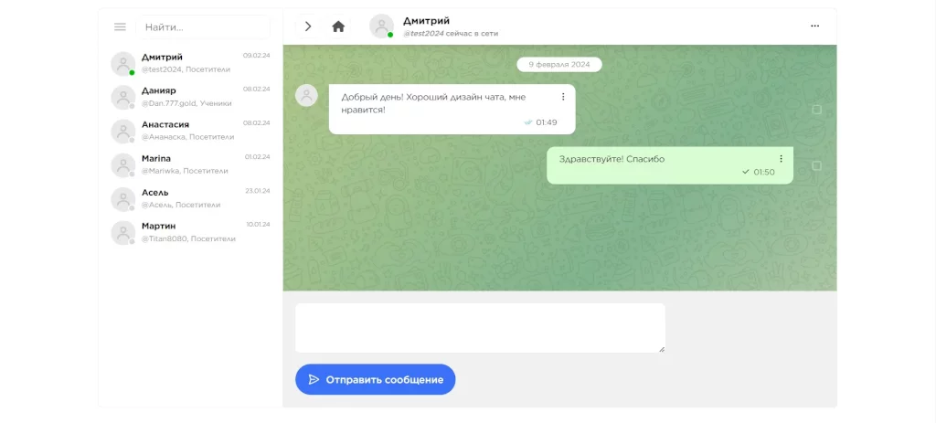 Шаблон для модуля DialogPM