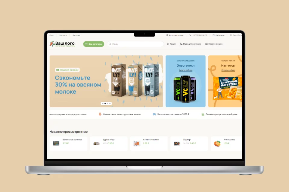 Готовый шаблон интернет магазина WordPress woocommerce (на русском, премиум) самый мощный. Универсальный