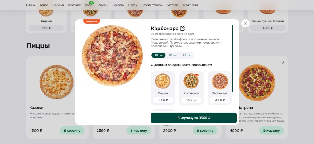 Pizza - шаблон для пиццерий для DataLife Engine 18.0