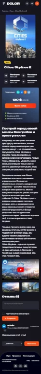 Dolor - шаблон для онлайн-магазина игр