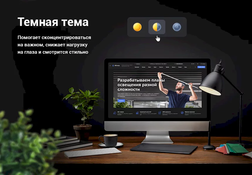 Аспро: Корпоративный сайт 3.0