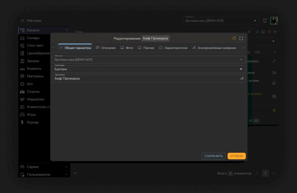 Телеграм бот доставки еды из кафе или ресторана + MiniApp
