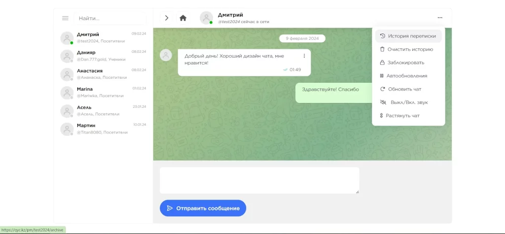 Шаблон для модуля DialogPM