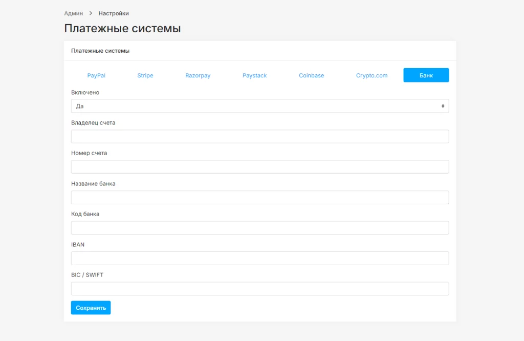 SaaS сервис сокращения URL-ссылок