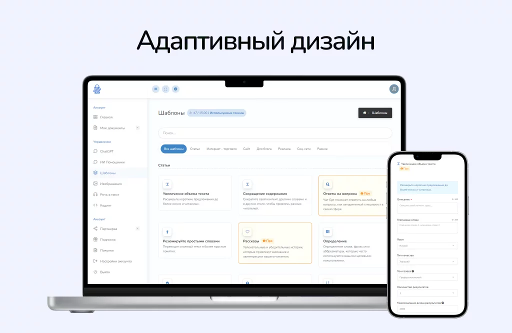 Сайт с нейросетями Chat GPT 4, DALEE 3, Stable Diffusion
