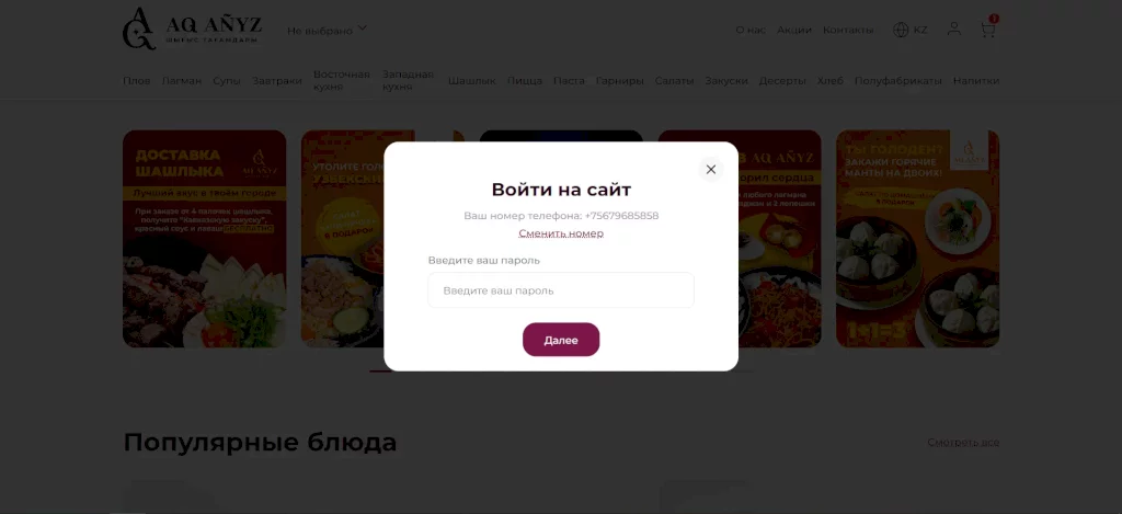 Модуль авторизации по номеру телефона