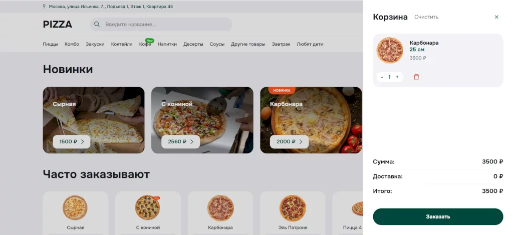 Pizza - шаблон для пиццерий для DataLife Engine 18.0