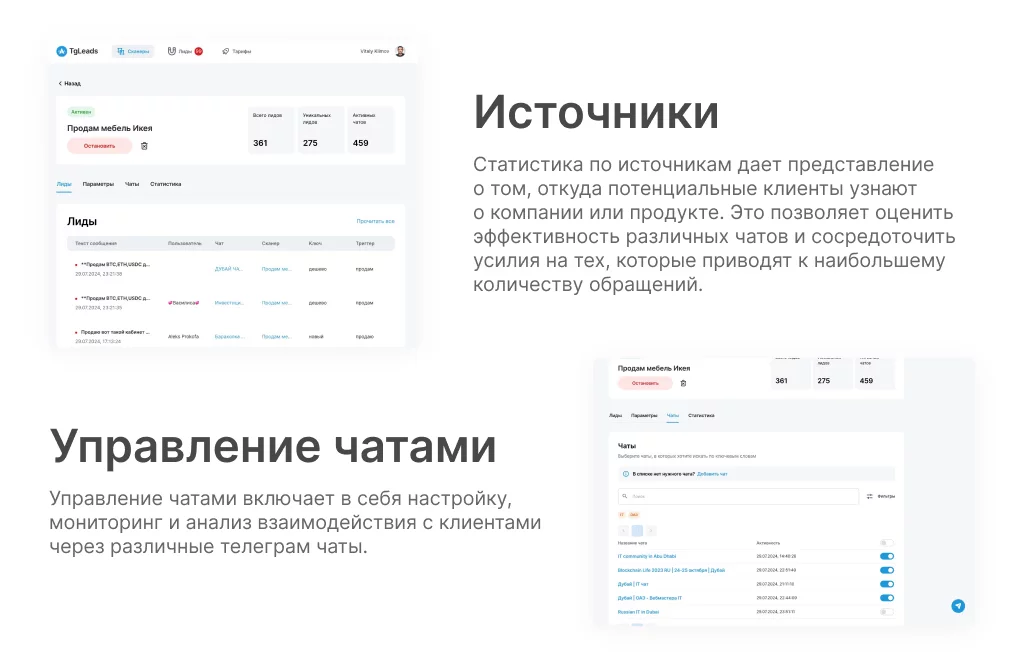 Сервис по поиску лидов в телеграм