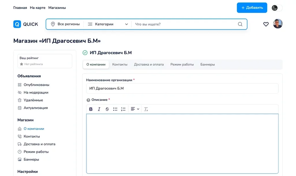 Скрипт доски объявлений
