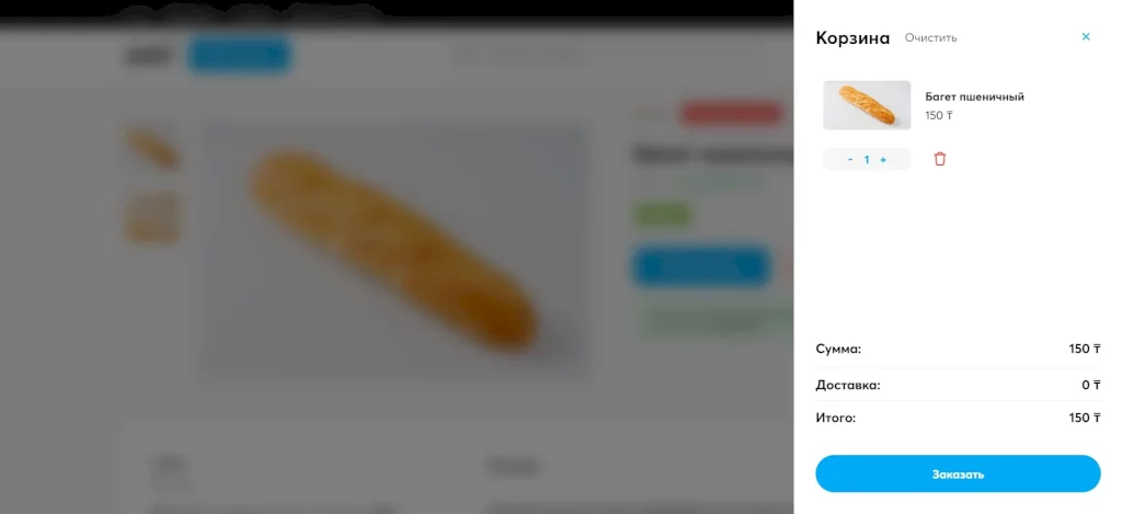 Just - шаблон интернет магазина продуктов