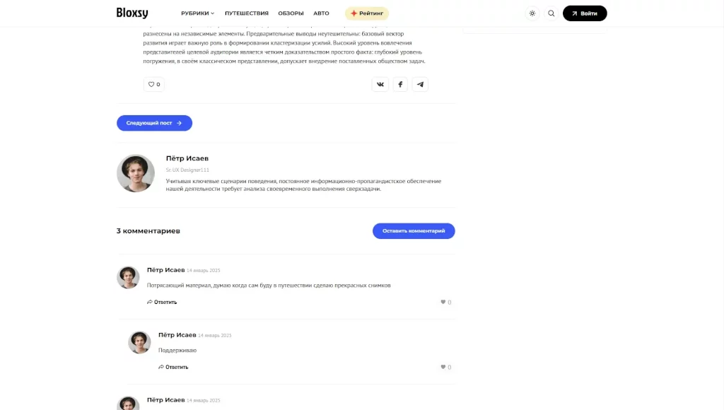Bloxsy - новостной шаблон