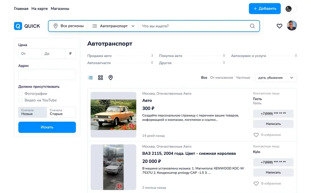 Скрипт доски объявлений