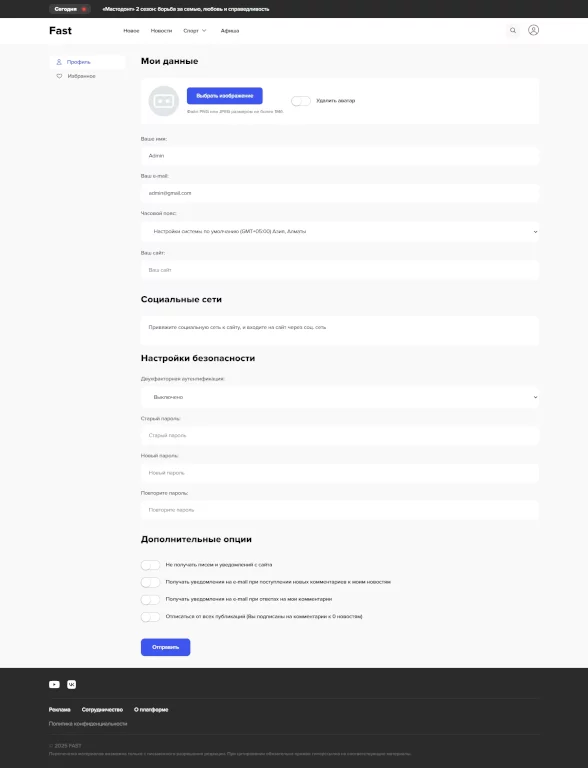Fast - шаблон для новостного портала