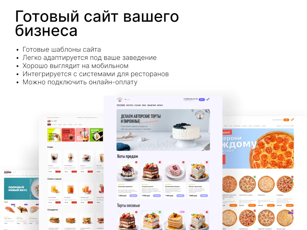 Моб.приложение и магазин доставки еды