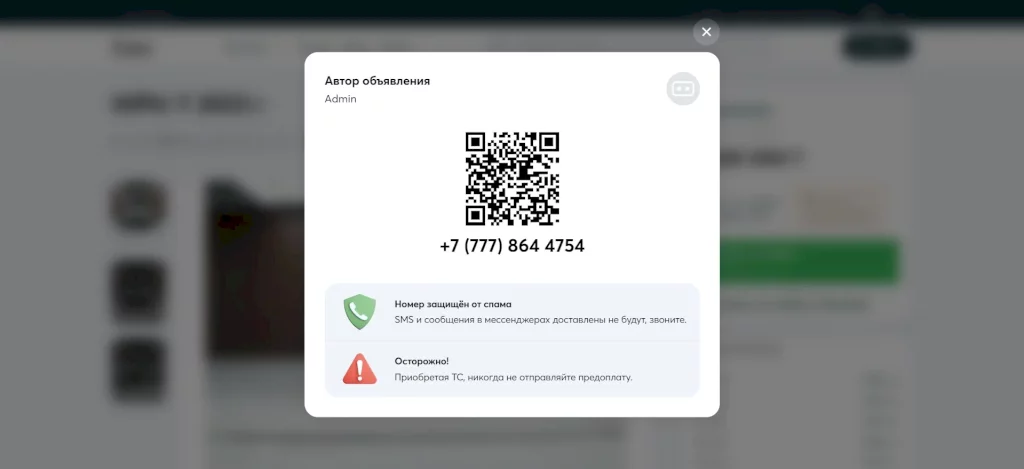Cars - шаблон для автообъявлений