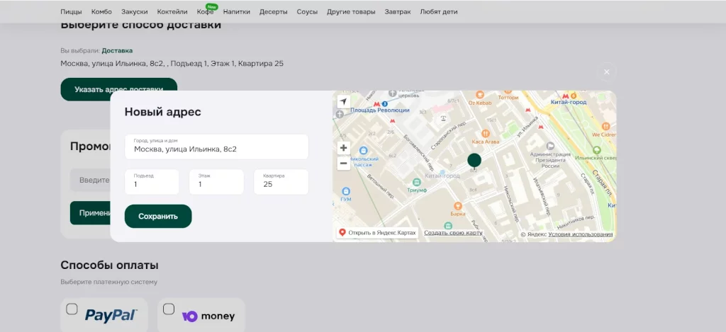 Pizza - шаблон для пиццерий для DataLife Engine 18.0