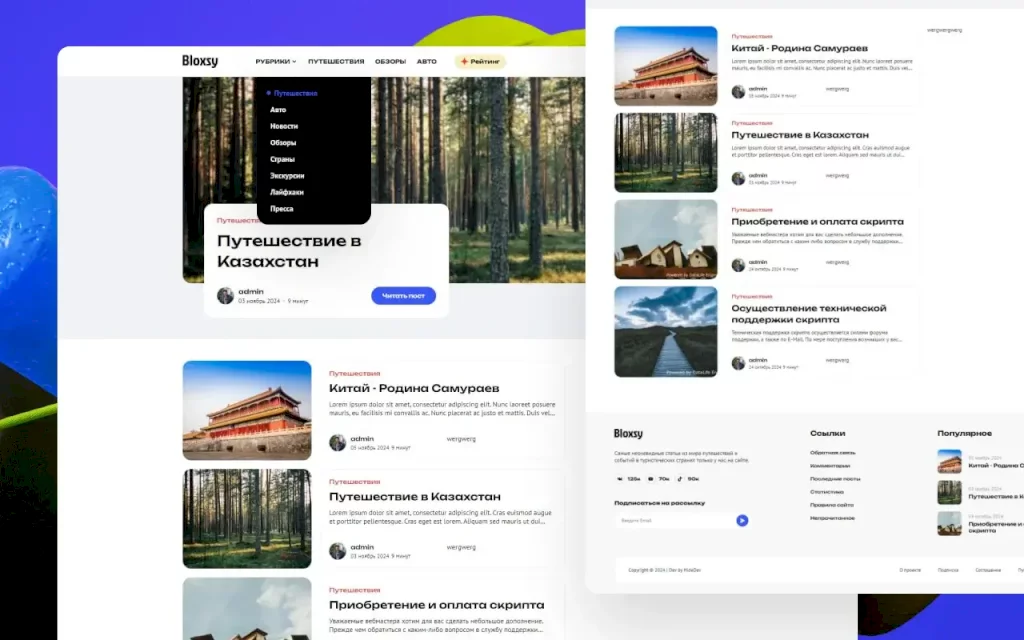 Bloxsy - новостной шаблон
