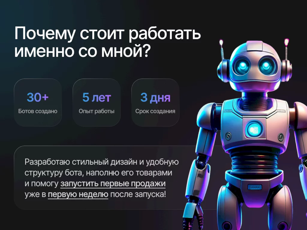 Создание телеграм ботов с WebApp под ключ