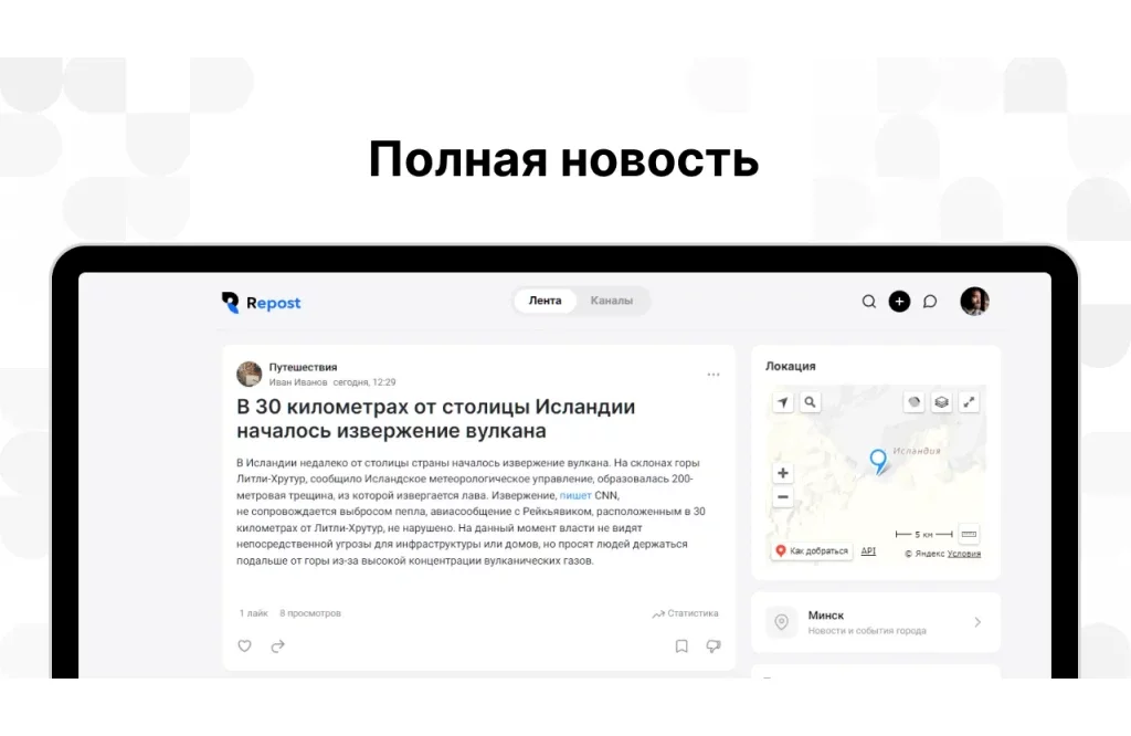 Repost - шаблон для сообществ
