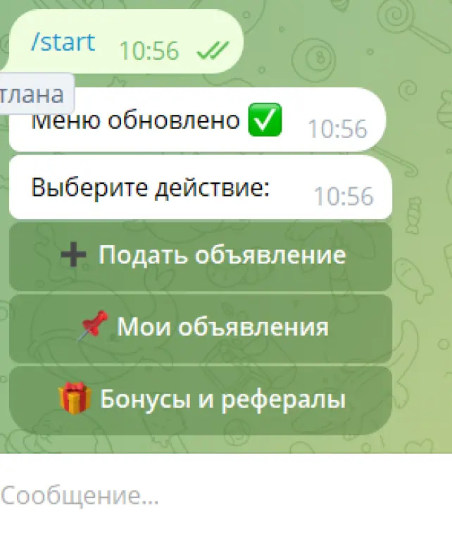 TГ-бот “Доска объявлений” с платной публикацией/закрепом