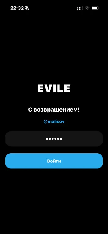 Исходник мессенджера Evile